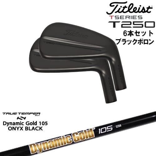 タイトリスト T250 アイアン6本set(5I-PW) ブラックボロン[5P]タイトリストTitl...