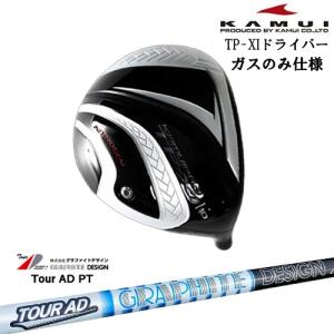 KAMUI（カムイ） TP-XI イレブン NITROGEN(窒素ガス) ドライバー