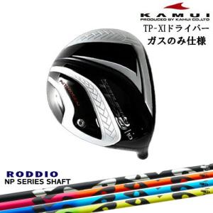 KAMUI（カムイ） XP-03 ドライバー TPT GOLF ドライバーシャフト ト