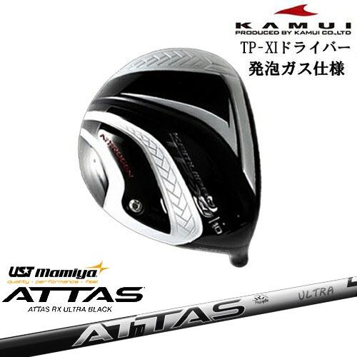 TP-XI イレブン NITROGEN(窒素ガス) ドライバー  ●ガス+発泡タイプ ソールライン銀...