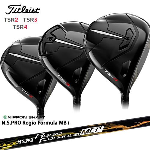 【在庫品即納】TSR2/3/4＿ドライバー/タイトリスト/Titleist/N.S.PRO_Regi...