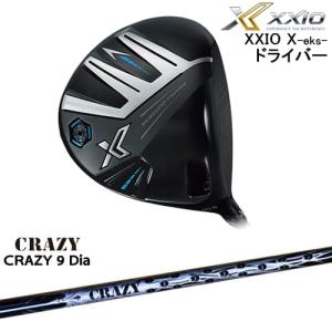 【予約】XXIO X-eks- ドライバー ゼクシオ エックス 2023年モデル[DW]ダンロップDUNLOP CRAZY 9 DiaCRAZYクレイジー