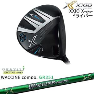 【予約】XXIO X-eks- ドライバー ゼクシオ エックス 2023年モデル[DW]ダンロップDUNLOP WACCINE compo GR351 ワクチンコンポ GRAVITY