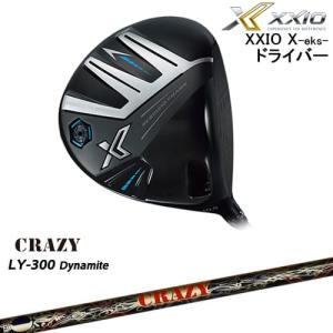 【予約】XXIO X-eks- ドライバー ゼクシオ エックス 2023年モデル[DW]ダンロップDUNLOP LY-300 Dynamite ロンゲストヤードダイナマイトCRAZYクレイジー