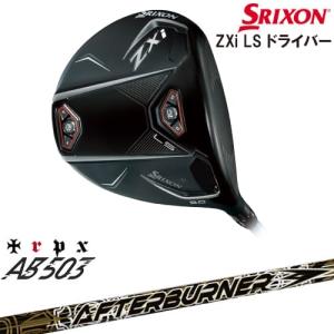 ZX（スリクソン） 【OVDカスタム】SRIXON ZXi LS DRIVER ドライバー 右