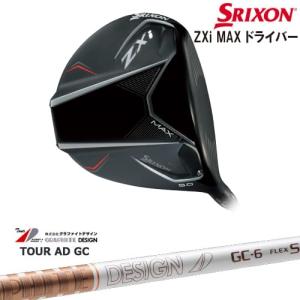 ZX（スリクソン） SRIXON ZXi MAX DRIVER ドライバー 右用[DW