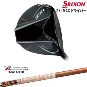 スリクソンZXi ドライバー スリクソン ZXi MAX ドライバー | ウッド | 製品情報 | DUNLOP