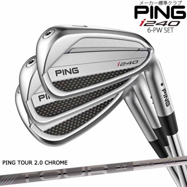 PING i240 アイアン 6-Ｐ 5本セット PING TOUR 2.0 CHROME/標準仕様...