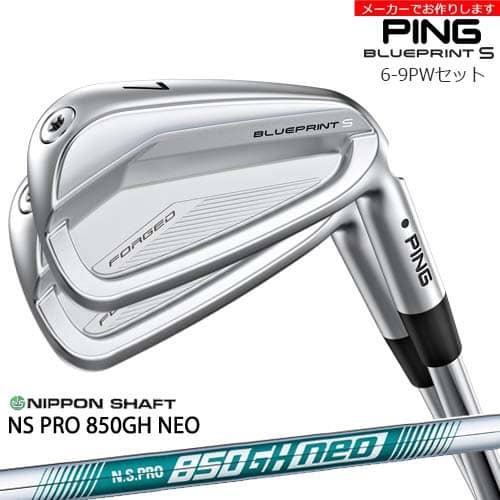 【受注生産】BLUEPRINT S アイアン 6-9PW 5本セット[6P]ピンPING N.S.P...