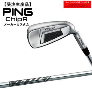 【受注生産】PING/ピン/ChipR/チッパー/Z Z115/代引NG/メーカーカスタム｜ovdgolfshop