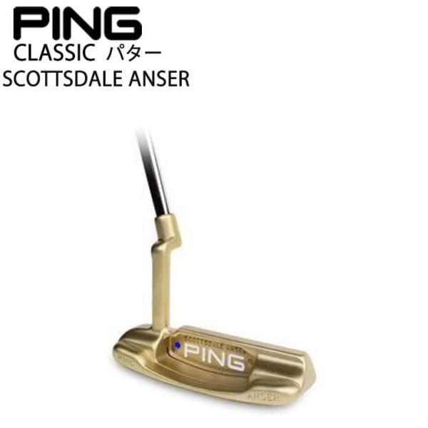 【受注生産】ピン クラシックパター PING CLASSIC PUTTER/SCOTTSDALE_A...