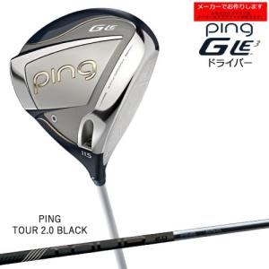 【受注生産】ピン GLE3 ドライバー 11.5度 ping DRIVER/TOUR 2.0 BLACK/日本仕様/左あり/レディース/メーカーカスタム