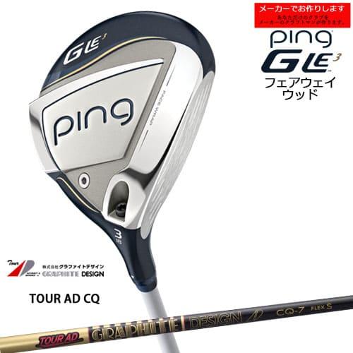 【受注生産】ピン GLE3 フェアウェイウッド ping FAIRWAY WOOD/Tour AD ...
