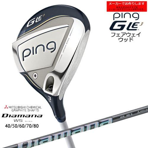 【受注生産】ピン GLE3 フェアウェイウッド ping FAIRWAY WOOD/Diamana ...