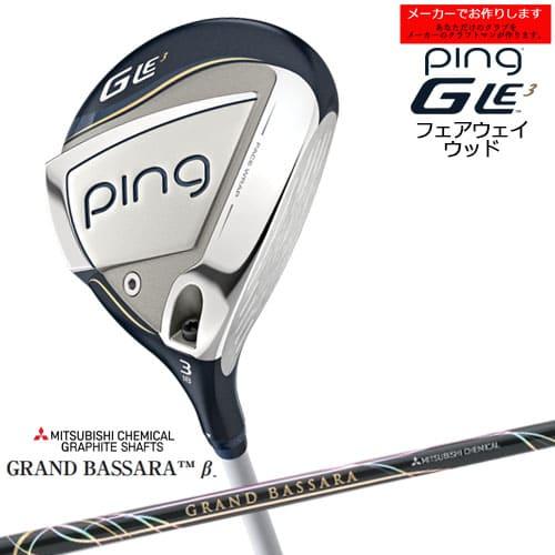 【受注生産】ピン GLE3 フェアウェイウッド ping FAIRWAY WOOD/GRAND BA...