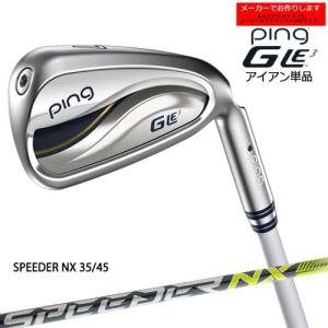 【受注生産】ピン GLE3 アイアン ping/左用あり/単品/SPEEDER NX 35/45/レディース/メーカーカスタム｜ovdgolfshop