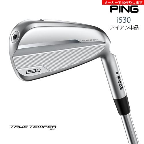 【受注生産】ピン i530 アイアン 単品 トゥルーテンパー TRUE TEMPER PING/スチ...