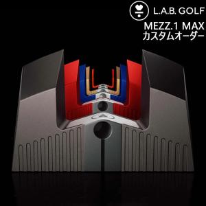 【メーカーカスタム】L.A.B. GOLF ラブ・ゴルフ MEZZ.1 MAX メッツ.1 マックス パター ライ角バランスパター ラブゴルフ カスタムオーダー｜カスタムクラブ工房 OVDGOLF