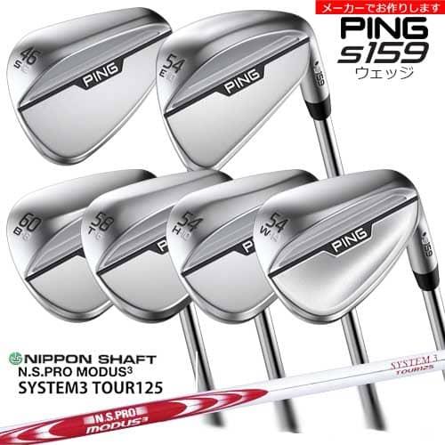 【受注生産】S159 ウェッジ[WD]ピンPING N.S.PRO MODUS3 SYSTEM3 T...