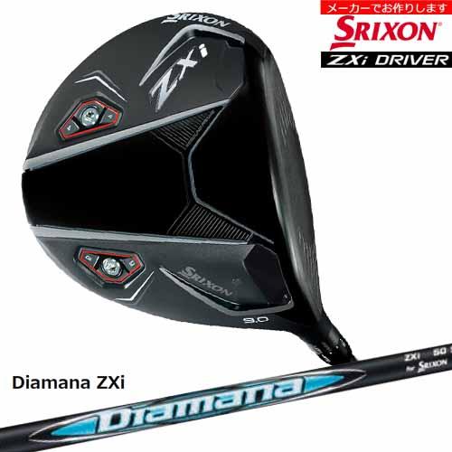 【受注生産】 スリクソン ZXi DRIVER 9度 10.5度 ドライバー SRIXON Diam...