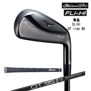 MIZUNO - 【美品】ミズノプロ フライハイ #4/21.5度 OT iron 75 (S) MIZUNO ミズノ ミズノプロ フライハイ 単品(No.3、No.4) (OT