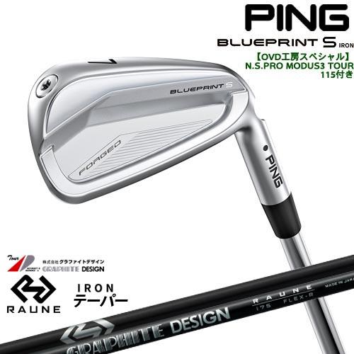【OVDGOLFオリジナル】純正品をリシャフト ピン PING BLUEPRINT  S IRON ...