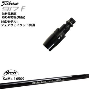 Titleist（タイトリスト） タイトリストFW フェアウェイウッド共用 非