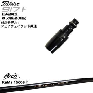 Titleist（タイトリスト） タイトリストFW フェアウェイウッド共用 非