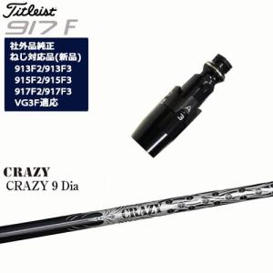 Titleist（タイトリスト） タイトリストFW フェアウェイウッド共用 非