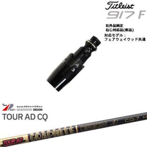 GRAPHITE DESIGN（グラファイトデザイン） TaylorMade テーラーメイド