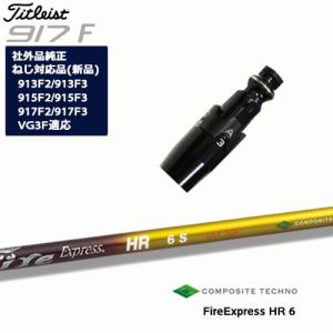 PING（ピン） PINGハイブリッド スリーブ付シャフト ユーティリティ