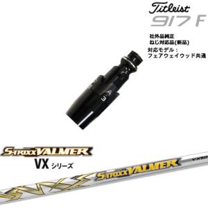 Titleist（タイトリスト） タイトリストFW フェアウェイウッド共用 非