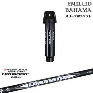 EMILLID BAHAMA（エミリッドバハマ） ドライバー スリーブ付きシャフト