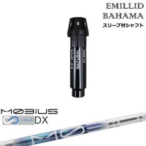 希少 アルテラ GRAY 55|4 エミリッドバハマスリーブ付き 50s 楽天市場】エミリッドバハマ スリーブ付きシャフトコンポジット