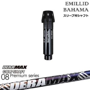 EMILLID BAHAMA エミリッドバハマ ドライバー スリーブ付きシャフト[OS] DERA MAX GOLF SHAFT 虹デラ 08 デラマックス｜カスタムクラブ工房 OVDGOLF