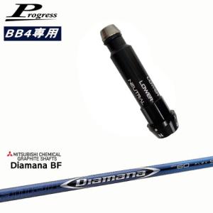 Progressプログレス BB6 BB4 ドライバー スリーブ付シャフト Diamana BF ディアマナ BF 三菱ケミカル｜ovdgolfshop