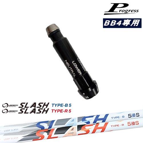Progressプログレス BB6 BB4 ドライバー スリーブ付シャフト LOOP SLASH :...