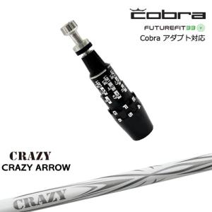 COBRA（コブラ） DS-ADAPTアダプト スリーブ付きシャフト US純正