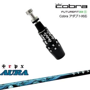 COBRA（コブラ） DS-ADAPTアダプト スリーブ付きシャフト US純正