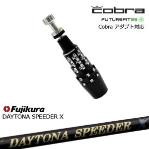 COBRA（コブラ） DS-ADAPTアダプト スリーブ付きシャフト US純正