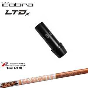 COBRA（コブラ） DS-ADAPTアダプト スリーブ付きシャフト US純正