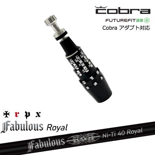 Cobra コブラ DS-ADAPTアダプト スリーブ付きシャフト US純正スリーブ Fabulou...