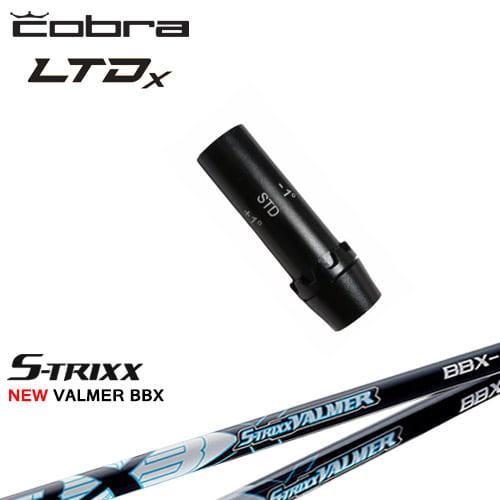 Cobra コブラ DS-ADAPTアダプト スリーブ付きシャフト US純正スリーブ NEW VAL...