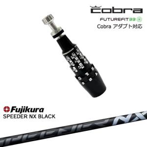 COBRA（コブラ） DS-ADAPTアダプト スリーブ付きシャフト US純正