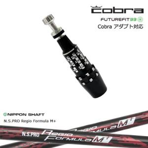 日本シャフト NIPPON SHAFT 日本正規品 N.S.PRO Regio Formula M