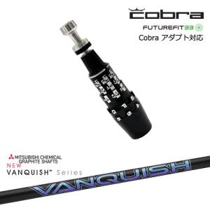 COBRA（コブラ） DS-ADAPTアダプト スリーブ付きシャフト US純正
