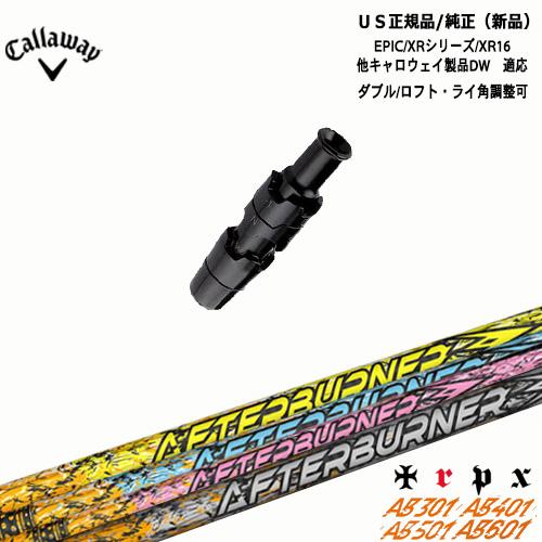 Callaway キャロウェイ共通スリーブ付き US純正 AFTERBURNER AB501 401...