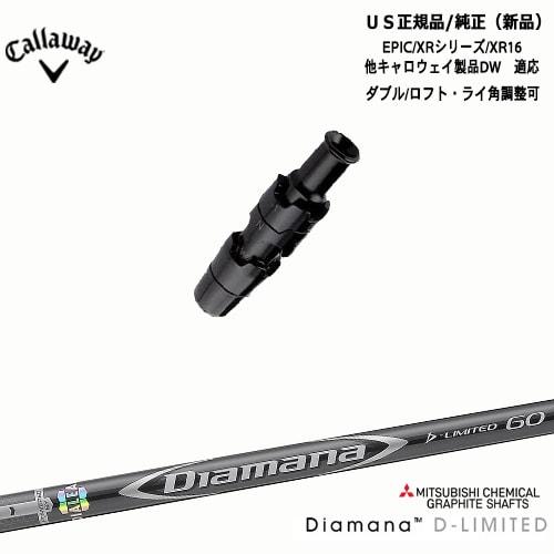 Callaway キャロウェイ共通スリーブ付き US純正 Diamana D-LIMITED ディア...