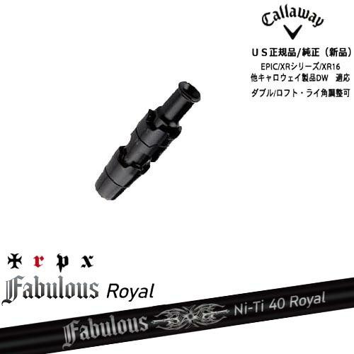 Callaway キャロウェイ共通スリーブ付き US純正 Fabulous Ni-Ti  40 Ro...