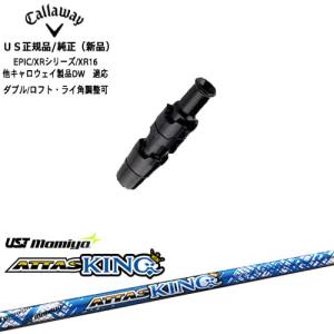 Callaway（キャロウェイ） キャロウェイ共通スリーブ付き US純正